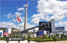 中國大唐集團公司