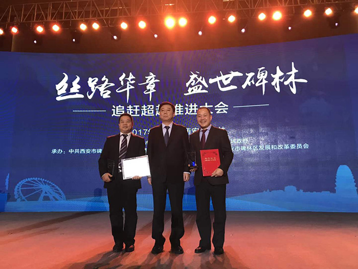 恭喜林忠燦董事長榮獲“碑林區優秀企業家”榮譽，同時祝賀航天泵閥集團榮獲“碑林區科技進步明星企業”稱號！